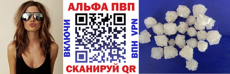 A PVP мука  Купить закладки  Клинцы 