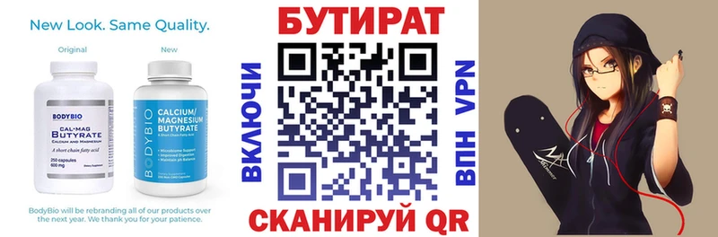Купить закладки  Клинцы  БУТИРАТ жидкий экстази 