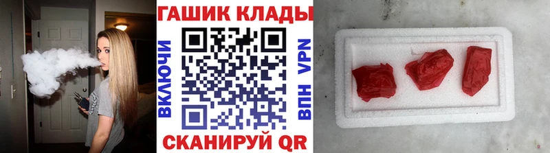 Гашиш гашик  Купить  Клинцы 