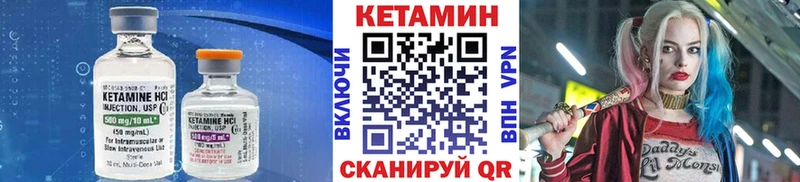 Купить где  Клинцы  КЕТАМИН VHQ 