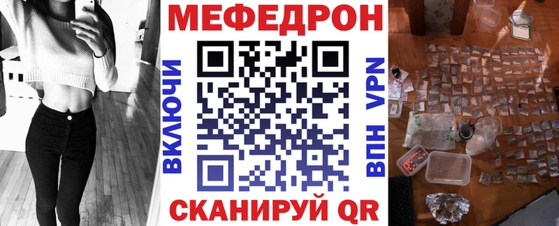 МЕФ мяу мяу  Клинцы 